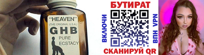 сколько стоит  Сретенск  Бутират оксибутират 
