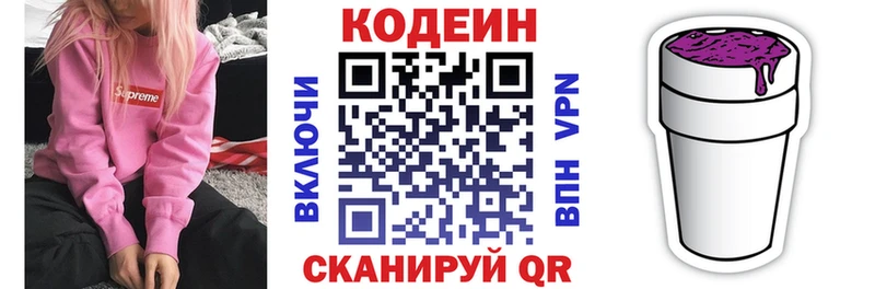 Codein Purple Drank  как найти закладки  Сретенск 